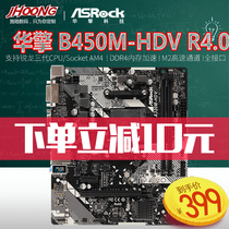 Arock Optimus Technology B450M-HDV AM4 Rilong Second Generation Overclocking Motherboard B450 m 2 nvme