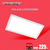 VOURCEN 318*636 Plain text law 集成 龙棋integrated ceiling LED lights Flat panel lights Lighting lights bright kitchen and bathroom lights