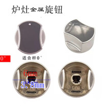 Flath gas stove knob accessories Eupi cherry blossom and button accessories lighting switch stove common
