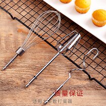 Mini whisk mixer paddles coarse egg beater mixing head and noodle tool stainless steel single head egg ball