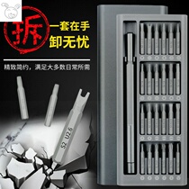 Multifunctional screwdriver set combination cross word plum blossom special-shaped triangle Computer mobile phone home repair tool