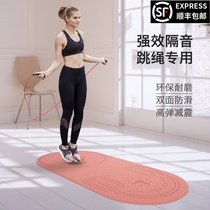 Rope skipping mat TPE shock absorption and sound insulation home length thick high density non-slip indoor fitness sports mute mat