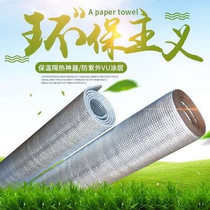 Self-adhesive fireproof cotton high temperature and heat insulation mat home decoration board room thickened aluminum foil board tile room