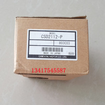 Oriental motor new original CSD2112-P PK244-01B(can do monthly payment)