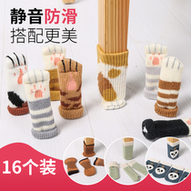 Chair foot cover Anti-slip mute fabric solid wood floor protection pad Coffee table foot pad thickened stool foot cover