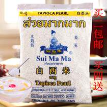 Thailand imported water mother white sack rice 500g small sage coconut milk Smay crystal rice dumplings fruit fishing