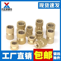 Injection molded copper nut double pass copper insert knurled insert copper flower mother M2M3M4 copper embedded parts M5M6M8M10