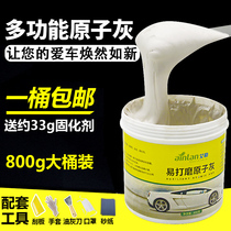 Atomic ash car Putty powder car repair paste multi-function quick-drying and easy-to-Polish model soil sheet metal ash