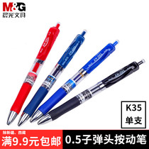 Chenguang stationery press gel pen K35 signature pen 0 5mm press pen refill Blue Black meeting gel pen press type black pen ink blue doctor prescription pen nurse pen Red Black