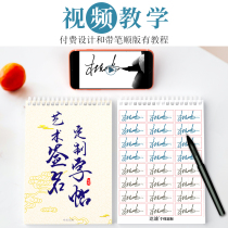 Signature design name signature practice copybook Adult Running book quick line regular script pen copybook pen copybook hard pen male and female girl repeated 21 days artifact adult book regular letter font copy beginner beautiful college student calligraphy practice writing handwriting practice