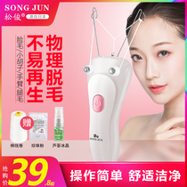 Face-retaining device for womens face hair removal artifact Crack face to lip hair moustache arm hair leg hair hair shaving face-pulling device