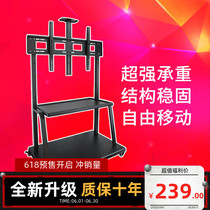 Shiwo Honghe YCZX65 75 86-inch teaching all-in-one machine movable bracket flat-screen TV floor-standing cart