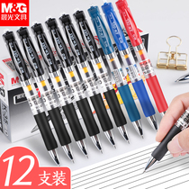 Morning light K35 Sexual Pen Press type Carbon pen Water pen Daily writing refill 0 5mm black ink blue red office Students examination study Supplies Business Signature Pen by pressing water-based pen