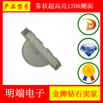 Fog super bright 1206 side RGB full color patch LED lamp beads 1204 colorful LED Gongyang