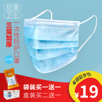 KIT disposable mask Mens and womens dustproof summer breathable mask with meltblown layer Three-layer filter thin mask