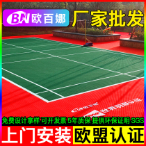 Obina Rubiks Cube PLUS suspended floor badminton court training special non-slip elastic assembled plastic floor mat