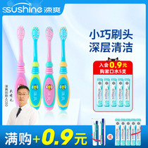 Shuang childrens student toothbrush small head soft hair guard 5-9 years old protection massage gum fine hair small brush head guard