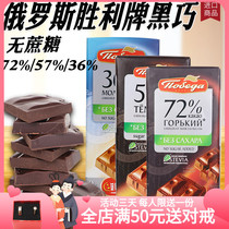 Russia imported 72 % 57 % pure cocoa black chocolate 100g plate of bitter food