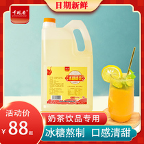 Qianfengxiang Rock Sugar Syrup 6 81kg Fruit Tea Concentrated Fresh Fruit Glucose Syrup Pearl Milk Tea Shop Seasoning