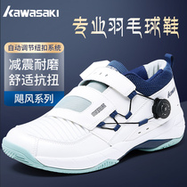 kawasaki kawasaki Mens and Womens Badminton Shoes K-530 366 560 Anti-Slip and Wear Resistant Shock 2021