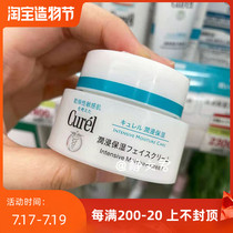  Japan curel Ke Run moisturizing nourishing cream 40g moisturizing cream moisturizing cream Moisturizing cream Moisturizing cream Moisturizing cream Moisturizing cream Moisturizing cream Moisturizing cream moisturizing cream