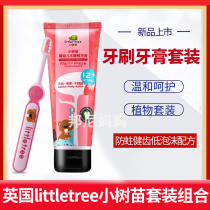 Small saplings children can swallow fluorine-free baby baby toothpaste toothbrush mothproof fruit flavor xylitol