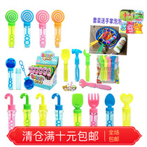 Summer childrens outdoor color throw bubble stick blow bubble water toy set up a stall School start reward gift 1 yuan