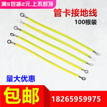 Yellow-green two-color copper-clad aluminum grounding wire 2 5 4 6 square multi-strand soft wire Galvanized pipe jumper grounding wire