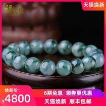 Fumini natural ice glutinous species floating flower jade bracelet 13mm mens and womens bracelet Jade A goods ball chain