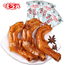 Weizhi Yuan braised duck paw duck paw spicy flavor 28g*10 packs Hunan specialty snacks leisure duck neck vacuum packaging