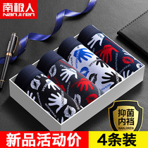 South Pole mens underwear ice silk No marks Plain Corner Pants Summer Breathable Ultra Slim Summer Youth Four-corner Shorts HT