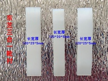 Toshiba elevator three-in-One boots lining length 120 wide 25 thick 5mm 10 sets of wear-resistant brand new hot sale