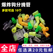 Self-made explosive hook divider tie hook rope threading conduit open hole soft rubber tube red rope threading DIY tube sleeve