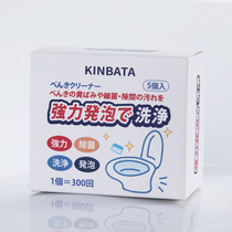 Japan kinbata toilet effervescent tablet toilet toilet cleaner cleaning block toilet deodorant and dirt remover 5 packs