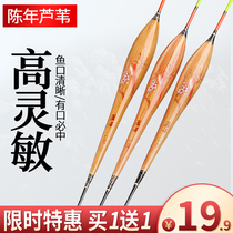 Luwang flagship store handmade reed Alu floating fish drift high sensitive light mouth eye-catching black pit wild carp carp carp drift