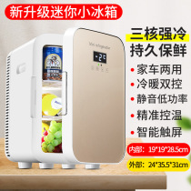 13 5L on-board refrigerator Mini small home Dormitory Single Door Type Refrigeration Caravan COLD AND WARM BOX