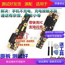 Applicable to Nubia z17 tail plug small board NX563j charging sub board transmitter small board microphone talk