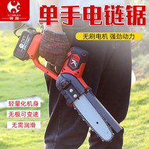 Zinkai lithium electric hand-held electric chain saw Pruning shear chainsaw outdoor mini logging saw Brushless chain saw tree saw