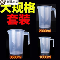 Yinger household grade plastic measuring cup with scale ml household 1500ml measuring spoon Large 1000 capacity handle 200m