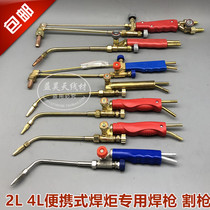 Import Generation Snatch Suction Type Welding Torch Poop Welding Repair Tool Welding Repair Tool Small Welding Tool Gun 2L Acetylene Special Price