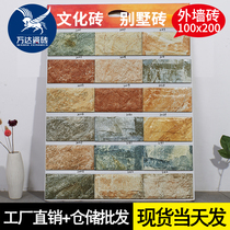 Outdoor balcony culture stone Villa exterior wall brick 100x200 mushroom stone self-built house culture wall brick Antique tile