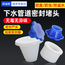 PVC pipe plug 110 toilet pipe choke 40 40 50 75 pipe plug sewer silica gel sealing lid stuffy head