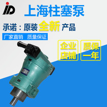 Factory direct 160PCY 160PCY14-1B axial piston pump constant pressure plunger pump 13122588707