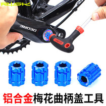 Road mountain bike hollow center shaft Integrated Dental disc installation and removal tool plum flower screw crank cover wrench