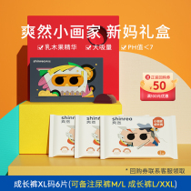 (Tmall U first) small painter pull pants XL6 ultra-thin breathable newborn diapers baby
