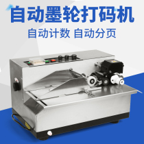 Automatic ink wheel coding machine Printing production date Inkjet printer Automatic printing machine Widening marking machine Steel printing price marking machine Inkjet printer Coding machine Carton label certificate of conformity Product batch number