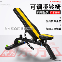 Gym professional commercial adjustable dumbbell stool Multi-function fitness chair bench press asuka stool training studio