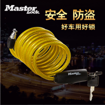 Master motorcycle cable lock Portable electric car helmet lock Bicycle lock Anti-theft extended mountain bike lock