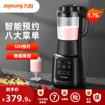 Jiuyang Wall Machine household cuisine Y915S Automatic Intelligent Heating Multi - functional Soybean Milk official flagship store