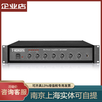 ten thousand Shengda T-KOKOPA AP-200 300600 1000PM combined power amplifier U pan power amplifier